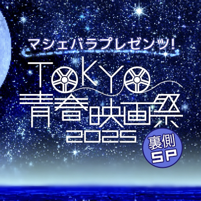 プロフィール