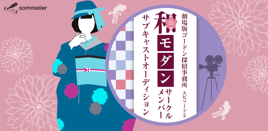 イベント