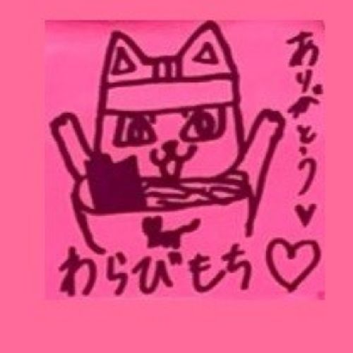 🍡わらびもち🟨🟨🟨🟨のプロフィール画像