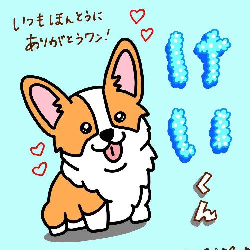 ケイタン（ありのままが一番）のプロフィール画像