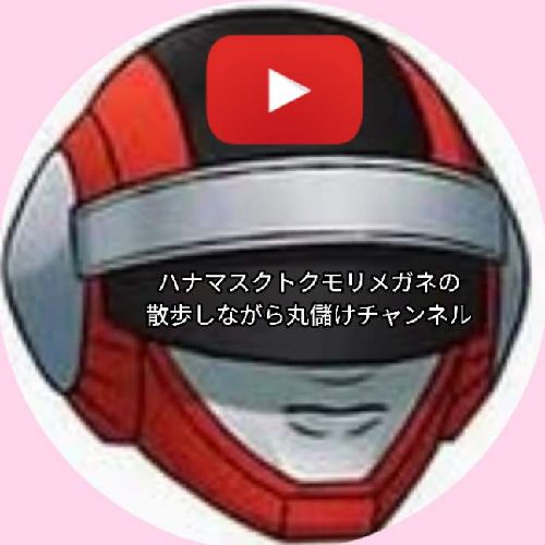 ハナマスクトクモリメガネ♠️🀄️🚤🚴のプロフィール画像