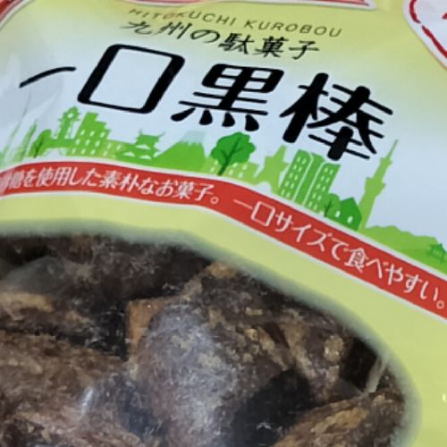 一口黒棒のプロフィール画像