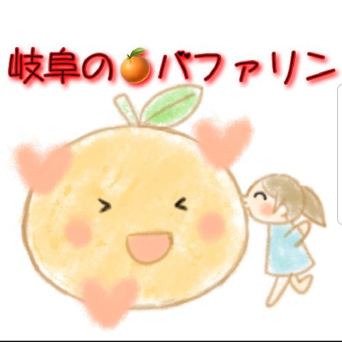 岐阜のバファリンのプロフィール画像