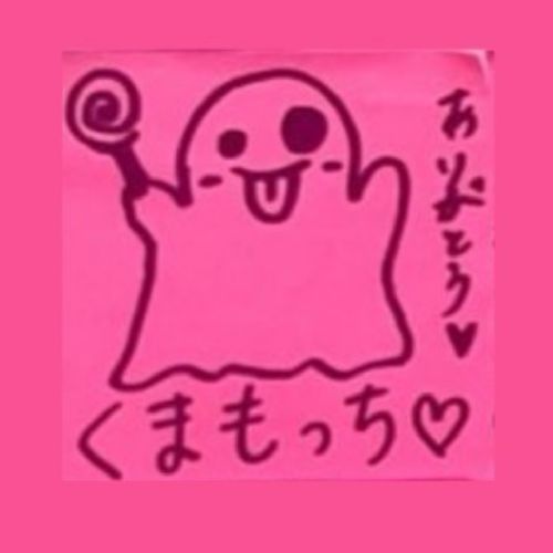 くまもっちのプロフィール画像