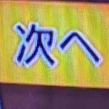 ぼいのプロフィール画像